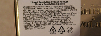 "А Вы не видели здесь моего Осла?"I heart revolution x Shrek LipStick в оттенке Donkey