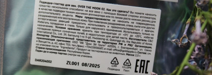 "Быть сверкучей-сверкучей, шампань-шампань..." Подводка-глиттер для век Darling* Over the Moon (02 оттенок)