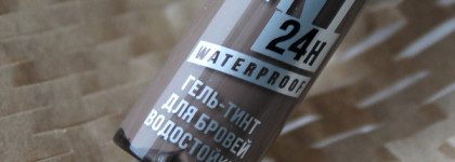 Свои брови только лучше: Водостойкий Гель-тинт для бровей Luxvisage Brow Tint Waterproof 24H (Taupe)