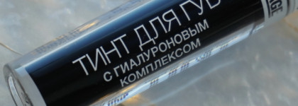 Новинка, по которой все сходят с ума.Тинт для губ Luxvisage Lip Tint Aqua Gel Hyaluron Complex ( тон 08)