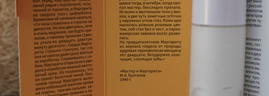 Ждать ли чуда от питательного крема с коллоидным золотом (Uvinion)?