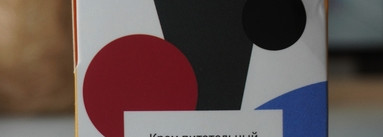 Ждать ли чуда от питательного крема с коллоидным золотом (Uvinion)?