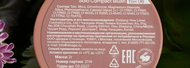 Одни из лучших бюджетных румян! Divage Solo Compact Blush 06 оттенок (матовый)