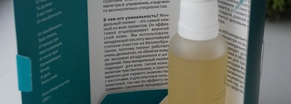 Пилинг для лица с миндальной кислотой от Uvinion