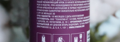 Сыворотка с ретинолом для борьбы с первыми признаками старения Don't Touch My Skin Retinol (0,7%)