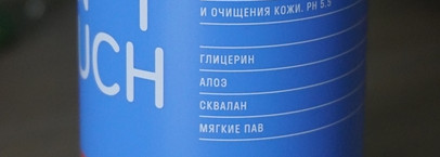 Мягкий очищающий гель для умывания лица DTMS Don't Touch My Cleanser