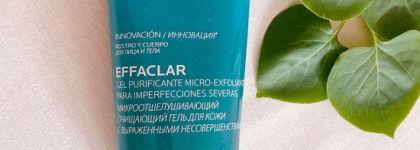 Три средства для умывания и одно из них любимое