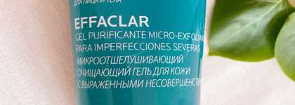 Три средства для умывания и одно из них любимое