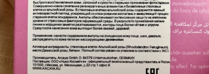 Ампулы Stem Cell Actives от Arcaya всегда должны быть у меня под рукой, особенно когда я меняю свою локацию