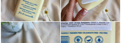 Camomilla Blu - бренд, который заботится о самых нежных и чувствительных