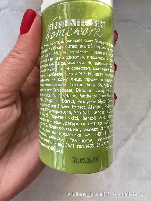 Фавориты зимы: Premium Homework Guinot, Babor, Sesderma, Ligne St Barth, Limoni, Pogonia, Von-U, 1753 Cosmetics