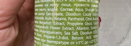 Фавориты зимы: Premium Homework Guinot, Babor, Sesderma, Ligne St Barth, Limoni, Pogonia, Von-U, 1753 Cosmetics