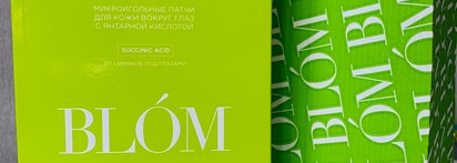 BLOM Microneedle Eye Patches Succinic Acid-инновация резидентов Сколково. Мой личный опыт