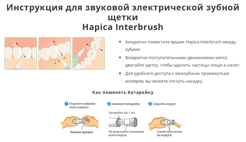 Информация с сайта hapica.ru