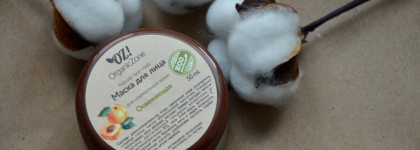 OrganicZone - зона натуральной косметики