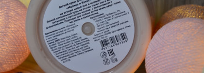 BASIC Raspberry & Coconut Fluid Hand & Body Cream by Odiva.ru и BASIC Coconut Pearl Foam Shower Cream by Masura - сладкий СПА дома