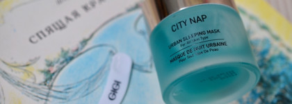 Спи, моя красавица, сладким, сладким сном! GIGI City Nap Urban Sleeping Mask - ночная маска для лица «Спящая красавица»