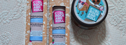 Перехожу на кудрявый метод с Curl Rock And Roll. Часть 1. Уход
