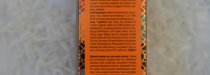 Zeitun крем-гель для душа «Ритуал увлажнения» и шёлковая рукавица кесе для пилинга - роскошь увлажнения?