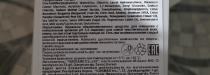 Dr. Jart+ Dermaclear Micro pH Foam - гель-пенка для умывания