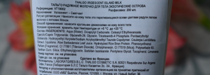 Thalgo SPA Iridescent Island Milk - радужное молочко для тела экзотические острова