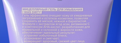 База от Super Beezy - бюджетный уход за лицом