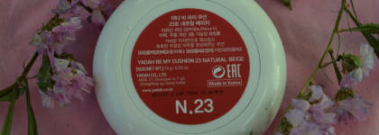 Yadah Be My Cushion Sunscreen SPF 50+, PA+++ #23 - тональное средство-кушон, стал ли заменой кушона Dior