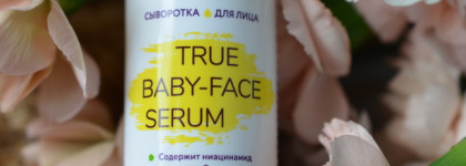 Косметика The U - сыворотка, крем и маска-скраб для лица