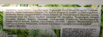 Кокосовое наваждение. Средства для тела с ароматом кокоса