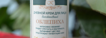 Kleona Облепиха: кремы для лица, зоны вокруг глаз и маска для лица