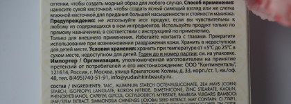 Valentin Yudashkin Quattro Palette Eye Shadow Day Time #201-VY тени для век