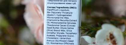 Krygina Cosmetics: скраб для губ, тинт и конкрит