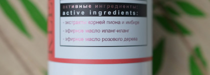 Лучшая находка для кудрявых волос - Kleona Шампунь Имбирь и Пион; Кондиционер Алтей и Цикорий