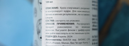 Возьми от кудрей максимум. Alfaparf Milano Style Stories Twisted Curls - Крем для контроля завитка