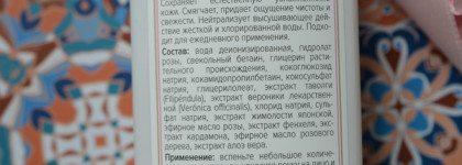 Kleona: Мягкий гель для умывания Роза, Бальзам для губ Календула и Крем-суфле для тела Anti-Age