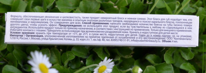 Valentin Yudashkin Radiance Lip Gloss #303-VY - Блеск для губ с эффектом сияния