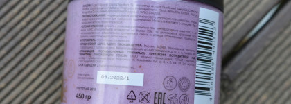 Натуральный сахарный скраб для тела Hochet Imunno Aroma "Танжерин и базилик"