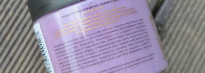 Натуральный сахарный скраб для тела Hochet Imunno Aroma "Танжерин и базилик"