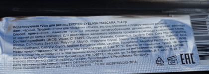 Krygina Cosmetics Excited Eyelash Mascara – Тушь для ресниц черная