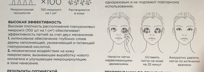 Киберпанк 2020 — опыт использования микроигольных патчей для кожи вокруг глаз Blom Microneedle Eye Patches Moisturizing And Rejuvenating