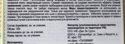 Идеальное очищение чувствительной кожи с Yadah green tea pure cleansing balm