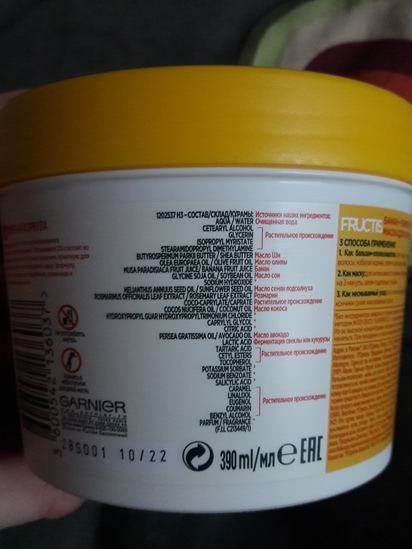 Leave-in для кудрей: суперфуды Garnier Fructis с бананом и алоэ
