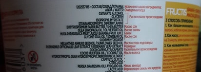 Leave-in для кудрей: суперфуды Garnier Fructis с бананом и алоэ