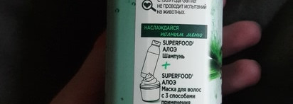 Leave-in для кудрей: суперфуды Garnier Fructis с бананом и алоэ