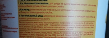 Leave-in для кудрей: суперфуды Garnier Fructis с бананом и алоэ