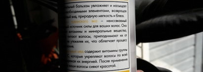 Достойный co-wash - Natura Siberica Бальзам питательный для сухих волос Tuva