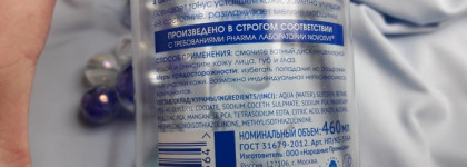 Водичка - Минерально-мицеллярная вода от Novosvit