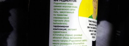 Хороший базовый уход - тоники Живая вода (Breath of fresh air) и Чайное дерево (Tea tree water) от Lush