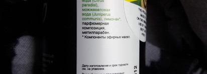 Хороший базовый уход - тоники Живая вода (Breath of fresh air) и Чайное дерево (Tea tree water) от Lush