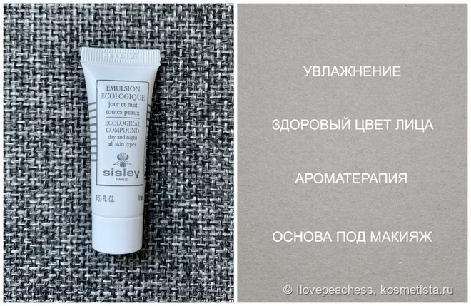 Пока еще не поздно пить Боржоми. Мой уход от Filorga, Dr. Jart+, Sisley